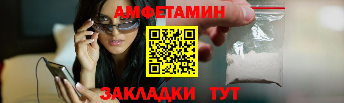 АМФ 97% Павлово