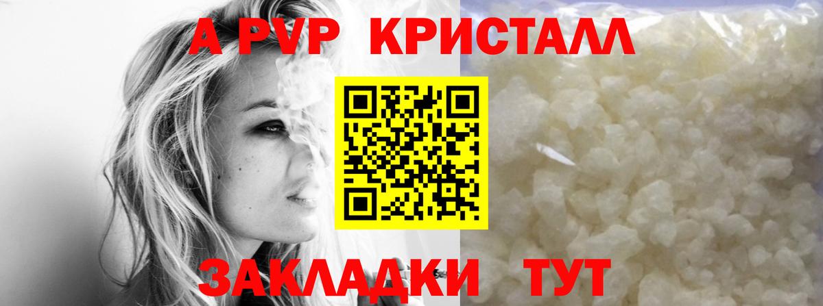 APVP СК КРИС  Вход с VPN  Alfa_PVP крисы CK  Павлово  A PVP  где продают   Alpha PVP Соль 