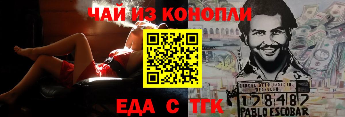 Павлово  Печенье с ТГК марихуана  Вход с VPN 