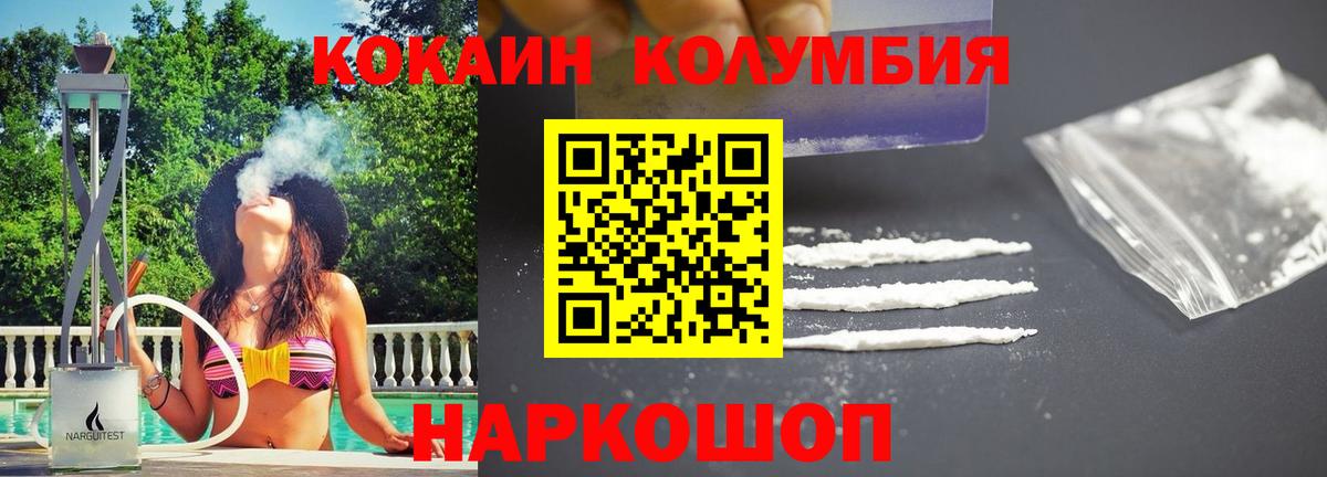 Павлово  COCAIN Боливия  COCAIN  Вход с VPN 