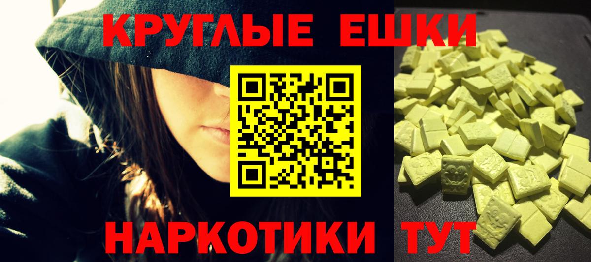 Экстази диски Павлово