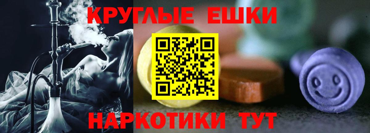 Павлово  ЭКСТАЗИ  Вход с VPN  Ecstasy таблы 