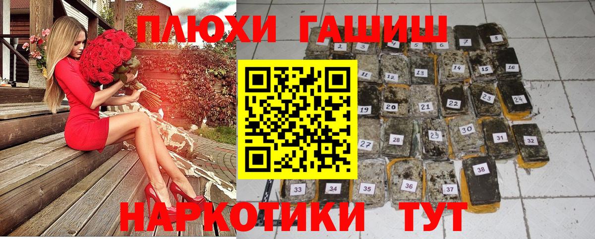 Павлово  ГАШ индика сатива  Вход с VPN  ГАШИШ ice o lator 