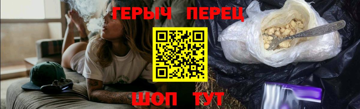 Героин Heroin Павлово