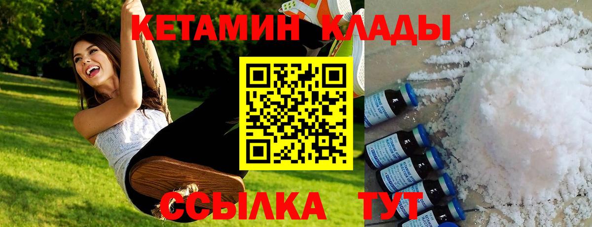 Кетамин ketamine Павлово