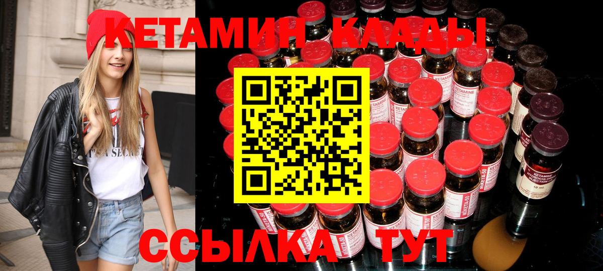 КЕТАМИН VHQ  КЕТАМИН VHQ  Вход с VPN  Павлово 