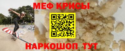 мефедрон мука Славянск-на-Кубани