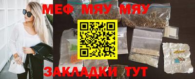 мефедрон мука Славянск-на-Кубани