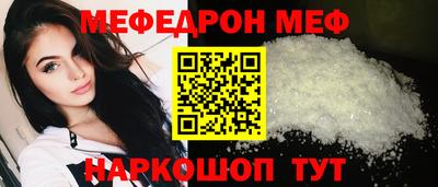 мефедрон мука Славянск-на-Кубани