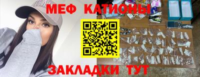 мефедрон мука Славянск-на-Кубани