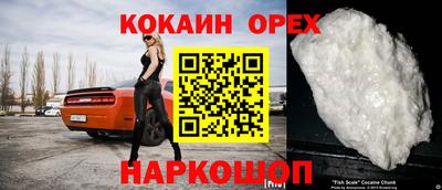 кокаин Славгород