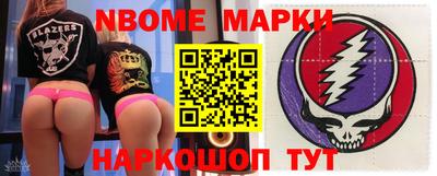 марки nbome Сланцы