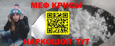 мефедрон мука Славянск-на-Кубани