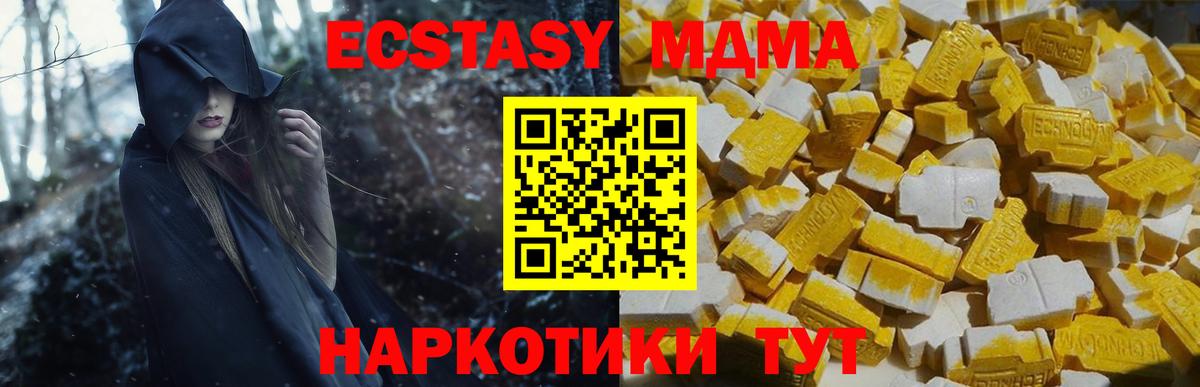 МДМА Molly  Вход с VPN  МДМА crystal  Павлово 