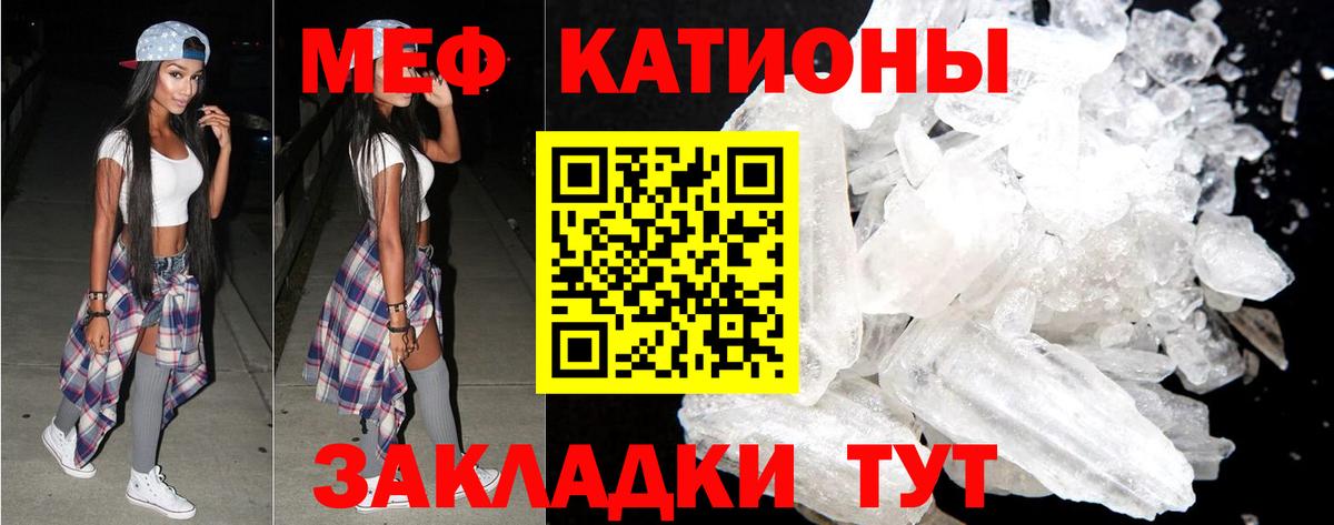 Меф  МЕФ mephedrone  Вход с VPN  МЕФ мяу мяу  МЕФ  Павлово 