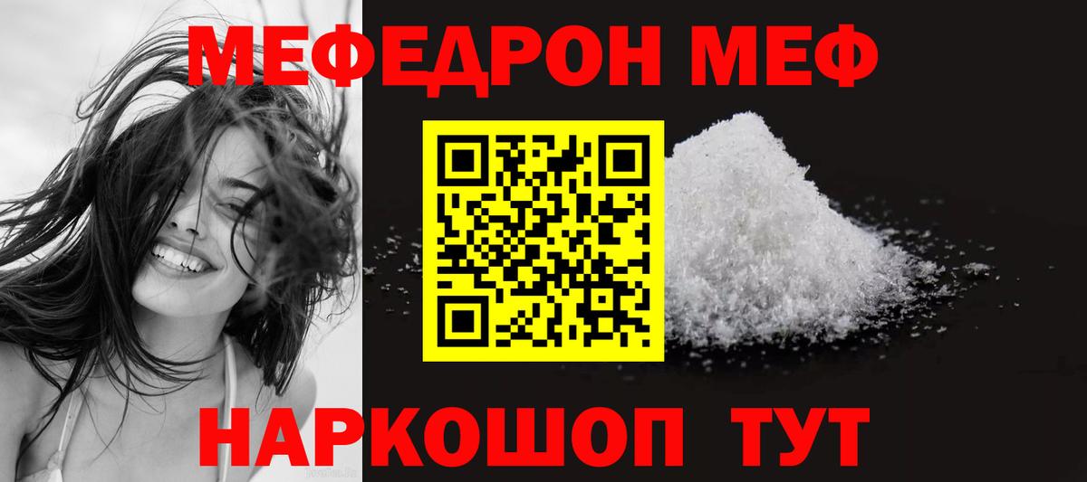 Мефедрон  Павлово