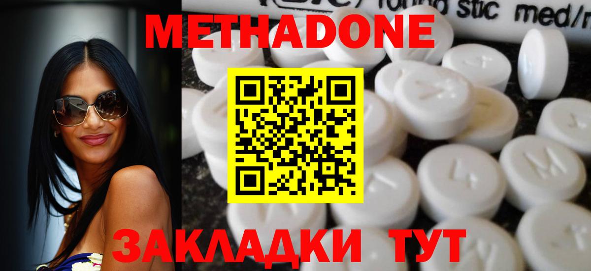 Павлово  МЕТАДОН белоснежный  Метадон methadone  Вход с VPN 